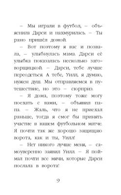 Эл Эксмо Дет.ХоллиВебб.ДобрИстЗвер. Котенок Чарли,или Хвостатый бродяга (вып.43).Вебб Х.